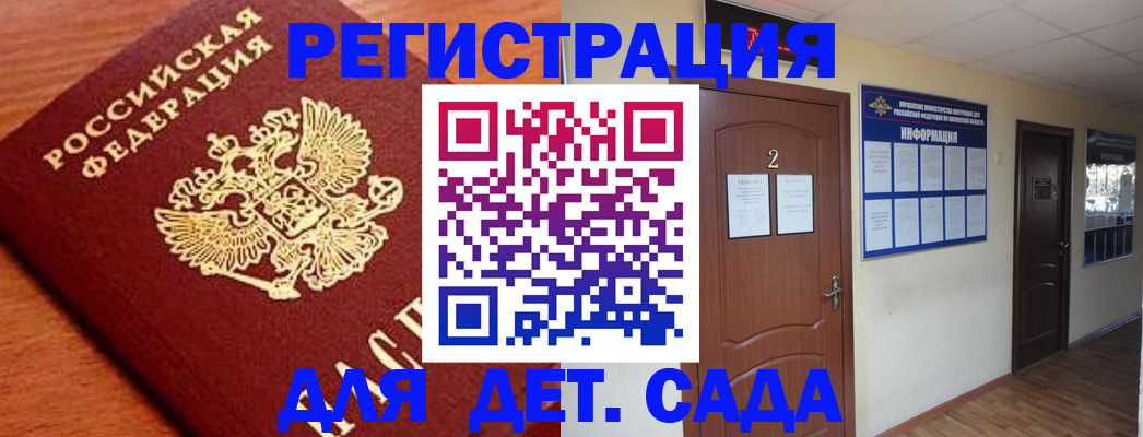 прописка паспорт в Байкальске