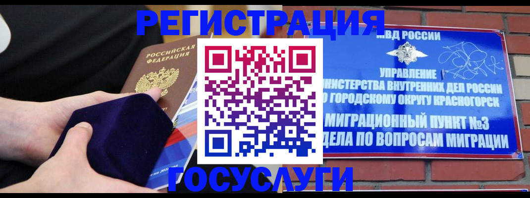 прописка в квартире в Байкальске