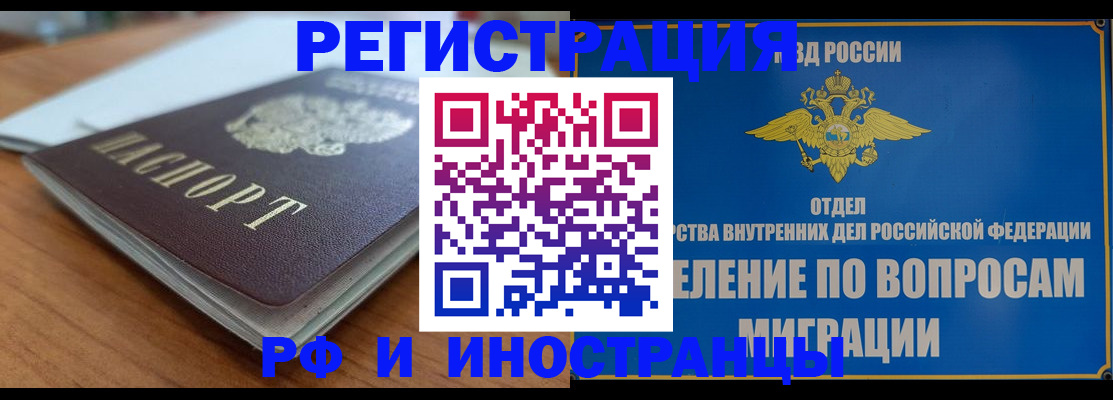 регистрация для школы в Байкальске